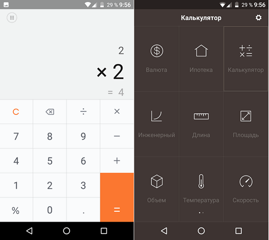 Mi Calculator. Калькулятор из MIUI для любых Android устройств доступен для скачивания из Play Маркет Mi Calculator. Калькулятор из MIUI для любых Android устройств доступен для скачивания из Play Маркет