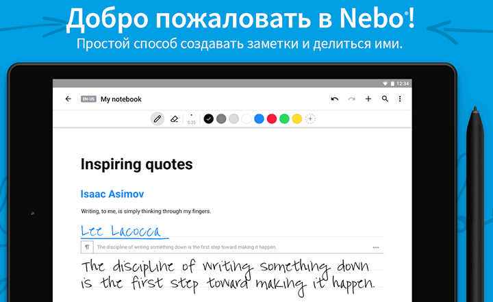 Новые приложения для Android. MyScript Nebo — приложение для создания заметок на  основе рукописного текста для устройств с активным стилусом