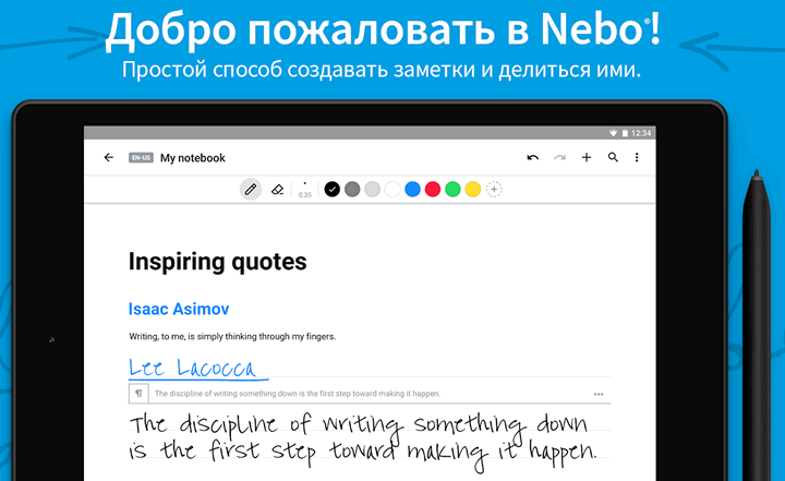 Новые приложения для Android. MyScript Nebo — приложение для создания заметок на основе рукописного текста для устройств с активным стилусом Новые приложения для Android. MyScript Nebo — приложение для создания заметок на основе рукописного текста для устройств с активным стилусом