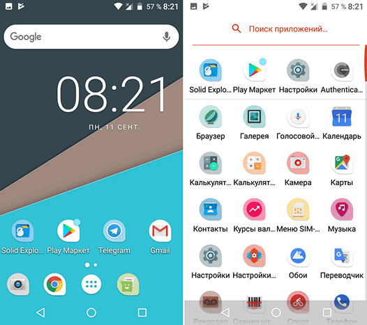 Лучшие программы для Android. Nova Launcher 5.5 beta получил поддержку адаптивных иконок