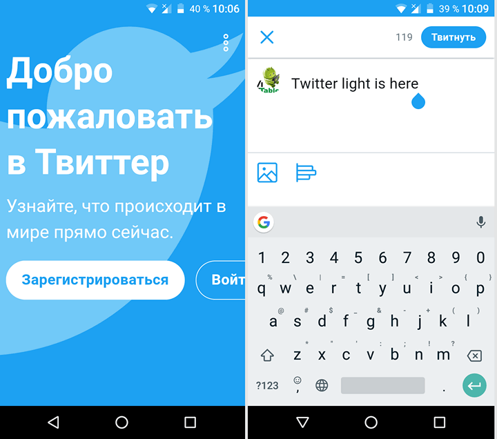 Приложения для Android. Скачать APK фай приложения Twitter Lite