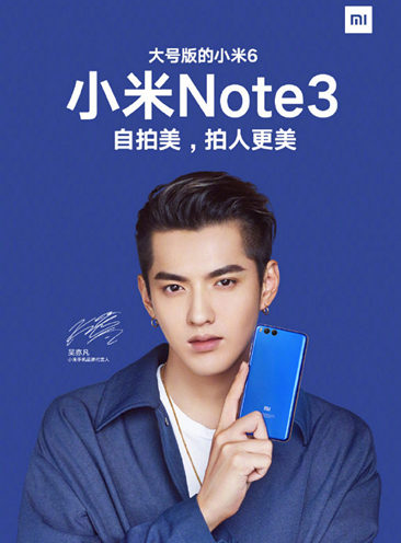 Xiaomi Mi Note 3 будет представлен вместе с Mi Mix 2 и это будет увеличенный вариант Xiaomi Mi 6