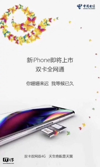 «Двухсимочный» iPhone подтвержден официально китайскими операторами сотовой связи