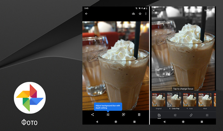 В Google Фото появится эффект боке и фильтр Color Pop