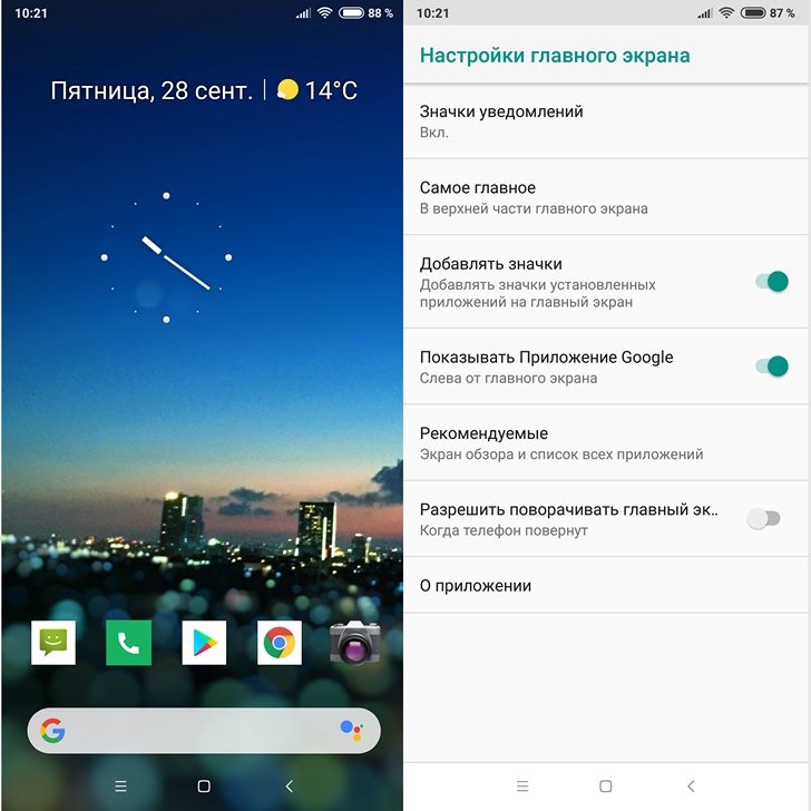 Скачать Лончер Pixel Launcher с кнопкой вызова ассистента в панели поиска Google, как на смартфонах Pixel 3 (Скачать APK)