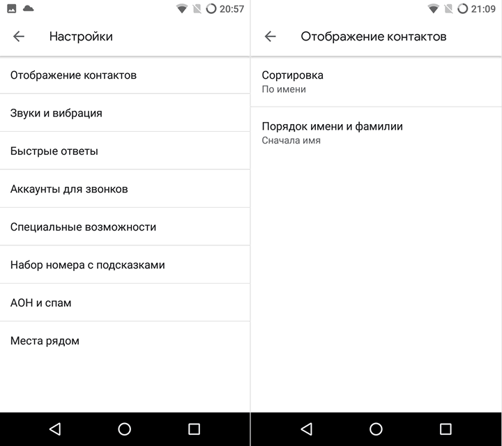 Приложения для Android. Так примерно будет выглядеть темная тема в Телефоне Google