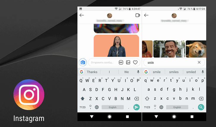 Приложения для мобильных. В Instagram появилась возможность отправлять GIF-ки в Direct сообщениях