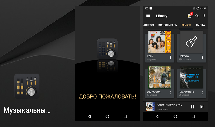 Новые приложения для Android. Музыкальный проигрыватель - 10-полосный эквалайзер Новые приложения для Android. Музыкальный проигрыватель - 10-полосный эквалайзер