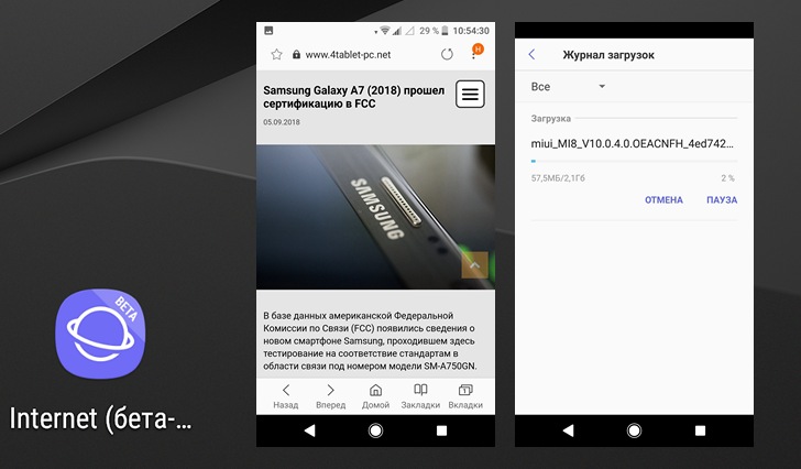  Samsung Internet beta 8.2