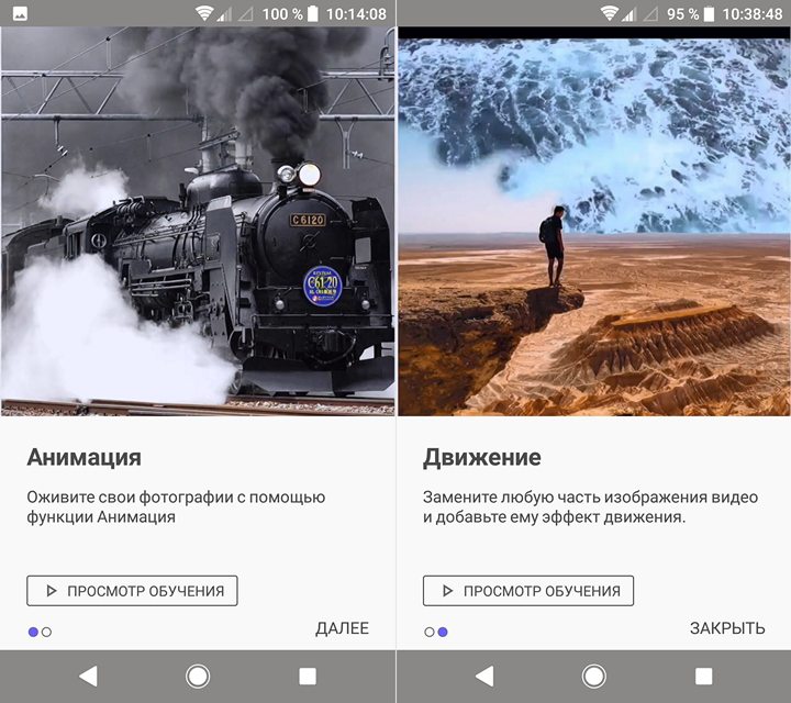 Новые приложения для Android. «StoryZ Живые фото» превратит ваши обычные фото в анимированные GIF-ки