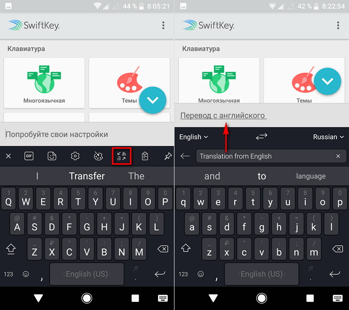 Приложения для мобильных. Клавиатура SwiftKey Beta v7.1.3.25 для Android получила встроенный переводчик Microsoft (Скачать APK)