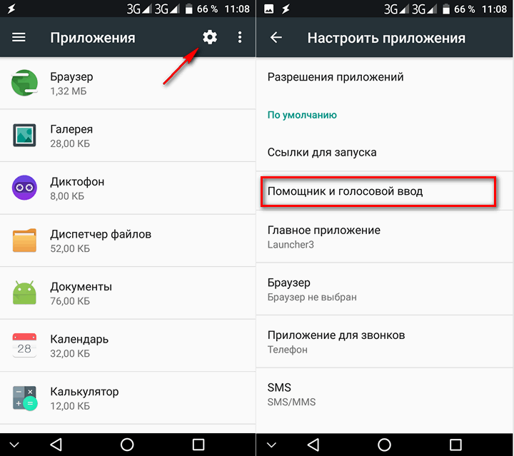 Советы Android. Как отключить Ассистент Google