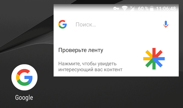 Discover идет на смену Ленте Google?