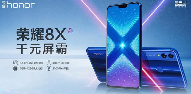 Honor 8X и Honor 8X Maх. Два смартфона с большими экранами и неплохой начинкой за невысокую цену