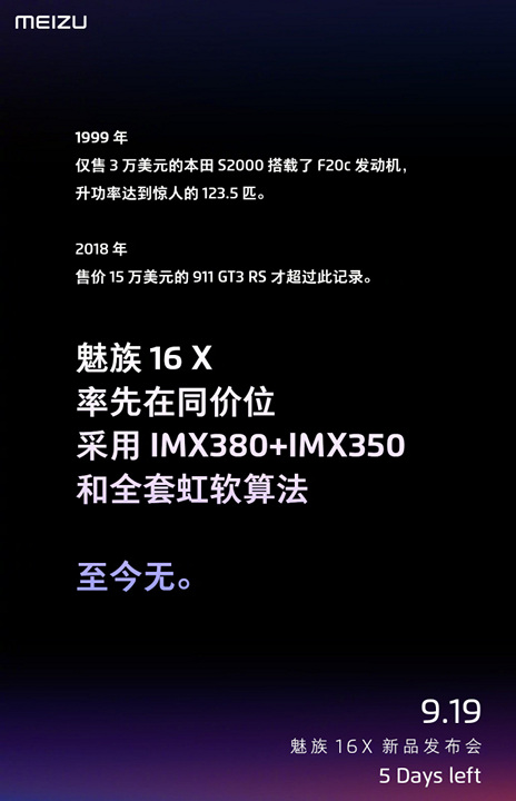 Meizu 15, Meizu 15 Plus и Meizu 15 Lite — три новых смартфона «юбилейной» линейки