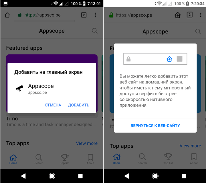 Находить и скачивать приложения Progressive Web Apps можно с помощью Appscope 