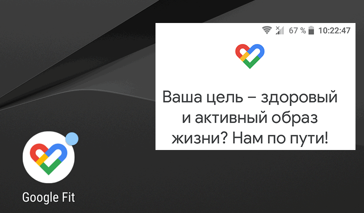 Как вручную добавить данные о тренировке в Google Fit 