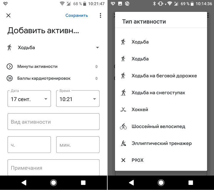 Как вручную добавить данные о тренировке в Google Fit 