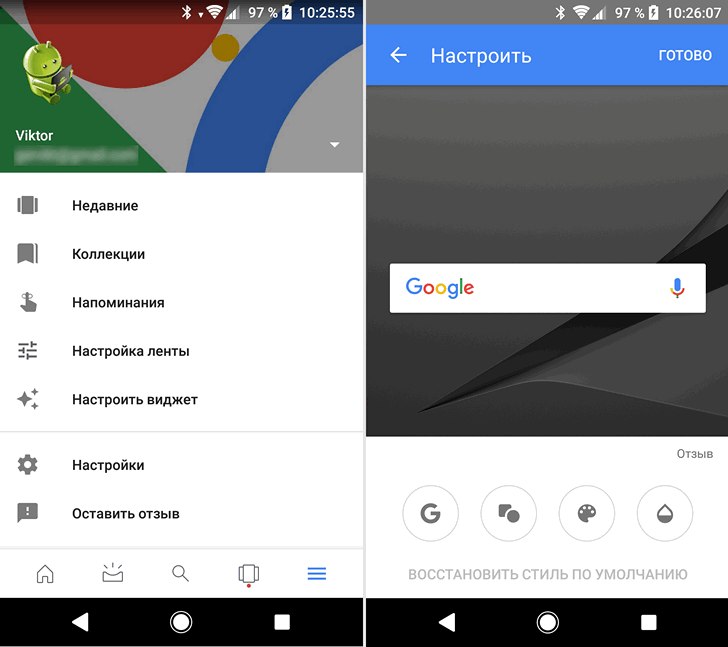 Как изменить внешний вид фирменного виджета Google