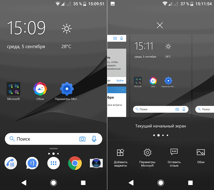 Управление жестами на Android устройствах с помощью лончера Microsoft Launcher