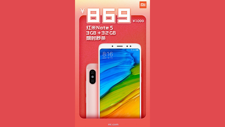 Xiaomi Redmi Note 5 дешевеет в преддверии появления в продаже Redmi Note 6 Pro