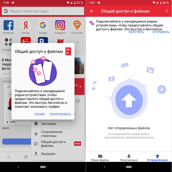 Приложения для мобильных. Opera Mini получила возможность прямого обмена файлами между устройствами через Wi-Fi