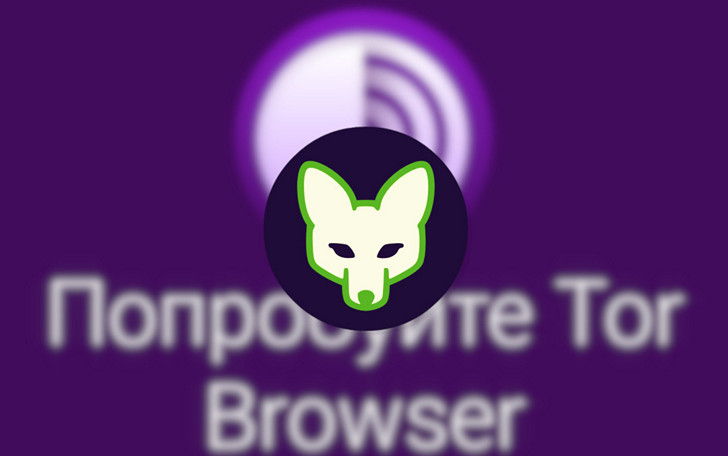 orfox tor browser на компьютер hyrda