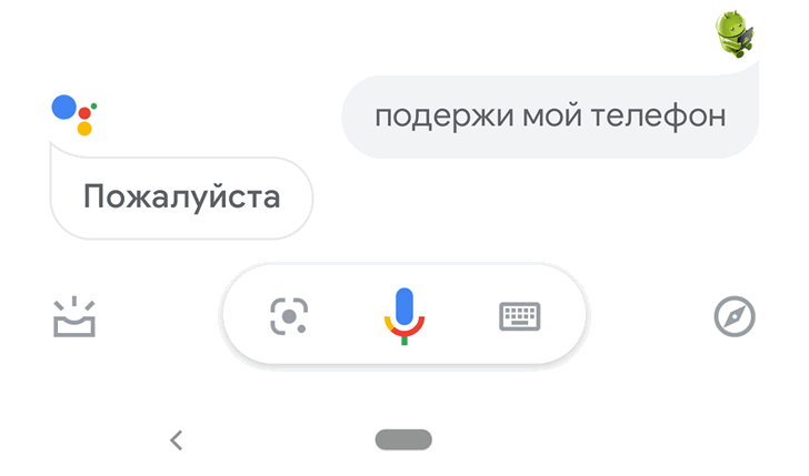 Ассистент Google вскоре даст нам возможность заниматься другими делами, пока телефонный вызов находится на удержании