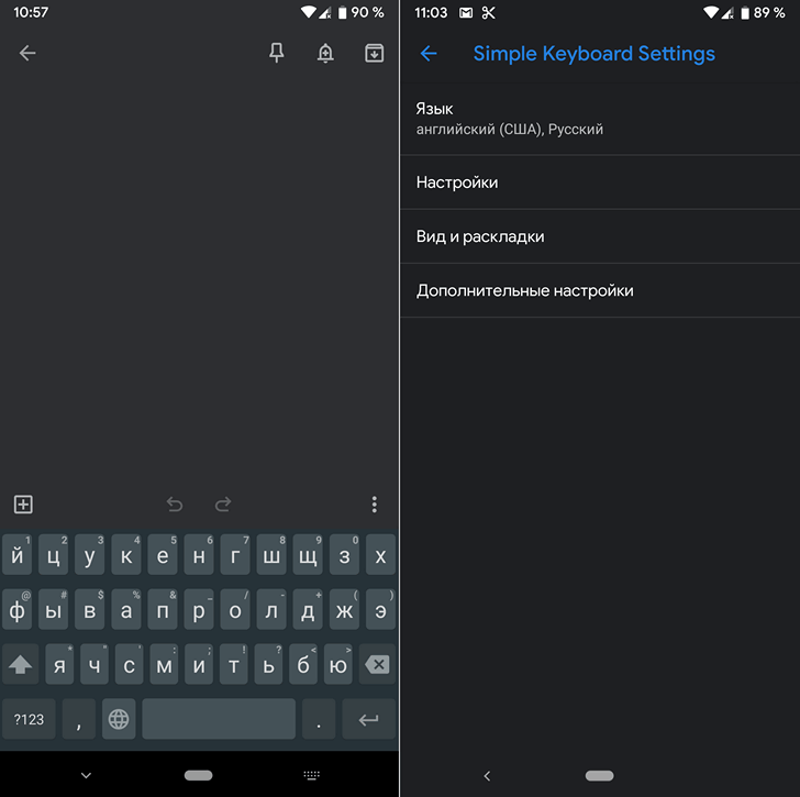 Приложения для Android. Simple Keyboard — легкая и быстрая клавиатура с открытым исходным кодом