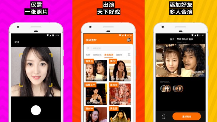 Хотите увидеть себя или знакомых в роли перснонажа известного фильма? Китайское приложение ZAO поможет вам в этом.