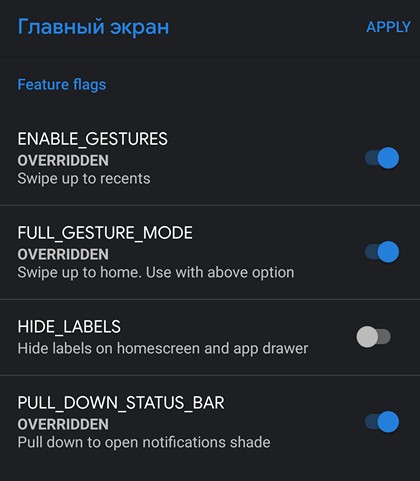 Оценить возможности лончера Android 10 с новыми жестами на Android 9 Pie устройствах можно с помощью модифицированной версии приложения [Root]