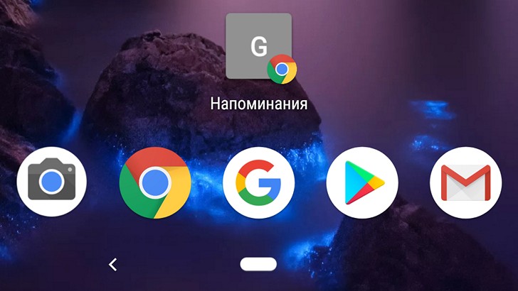 Быстрый доступ к напоминаниям Android с помощью ярлыка на рабочем столе