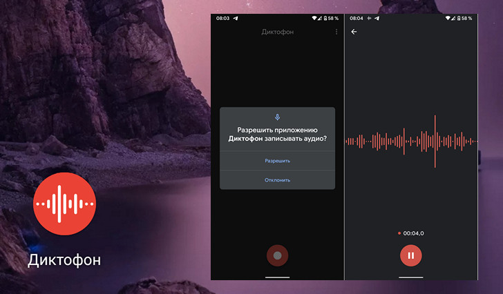 Приложения для Android. Диктофон со смартфонов Google Pixel 4 просочился в Сеть [Скачать APK]