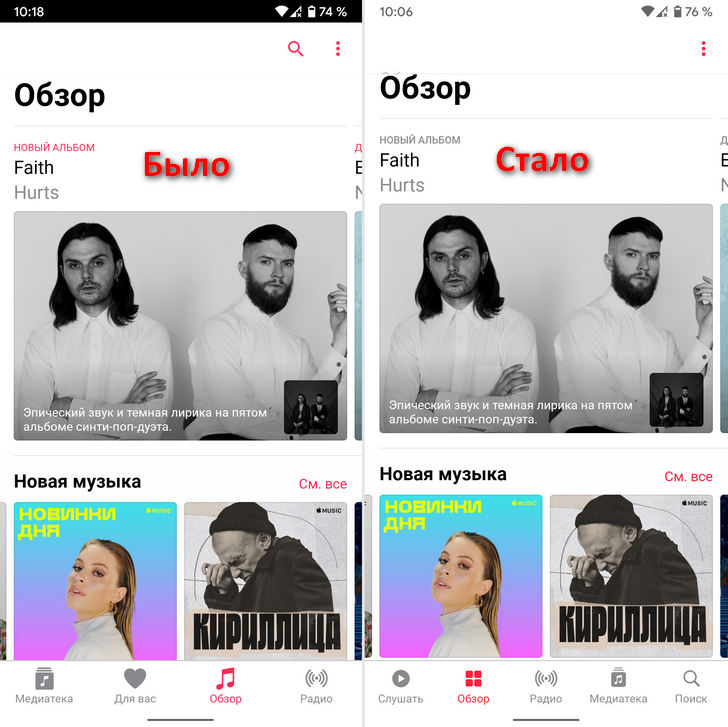 Приложения для Android. Apple Music 3.4.0 с обновленным интерфейсом и значками из iOS 14 уже доступна для предварительного тестирования