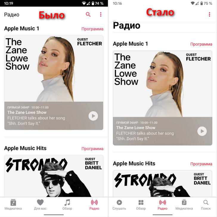 Приложения для Android. Apple Music 3.4.0 с обновленным интерфейсом и значками из iOS 14 уже доступна для предварительного тестирования