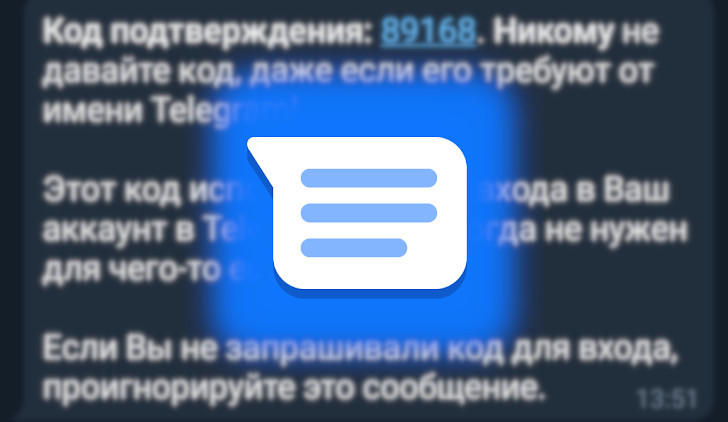 Приложения для Android. Сообщения Google будут автоматически удалять одноразовые пароли через сутки после их получения