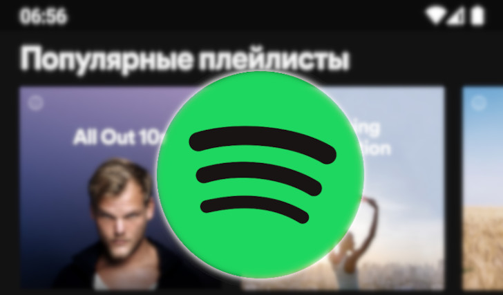 Cовместные плейлисты Spotify будут усовершенствованы