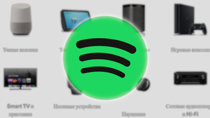 Spotify для Android обновилось и в нем появилась новая кнопка для быстрой трансляции музыки на беспроводные устройства