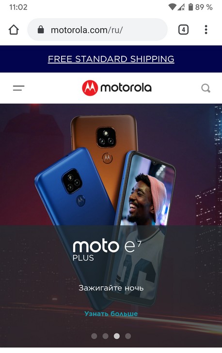 Moto E7 Plus. Недорогой смартфон с мощной батареейкоре поступит в продажу