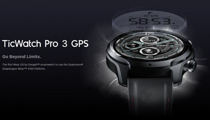 TicWatch Pro 3 стали первыми Wear OS часами с новым процессором Qualcomm Snapdragon Wear 4100 на борту