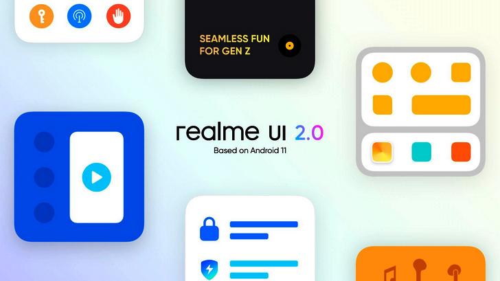 Обновление Android 11 в составе Realme UI 2.0. Когда и какие смартфоны Realme его получат