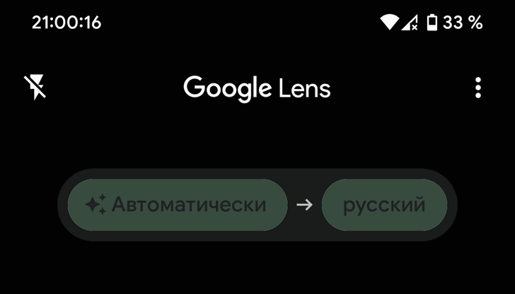 Объектив Google начал получать обновленный интерфейс в стиле Android 12 