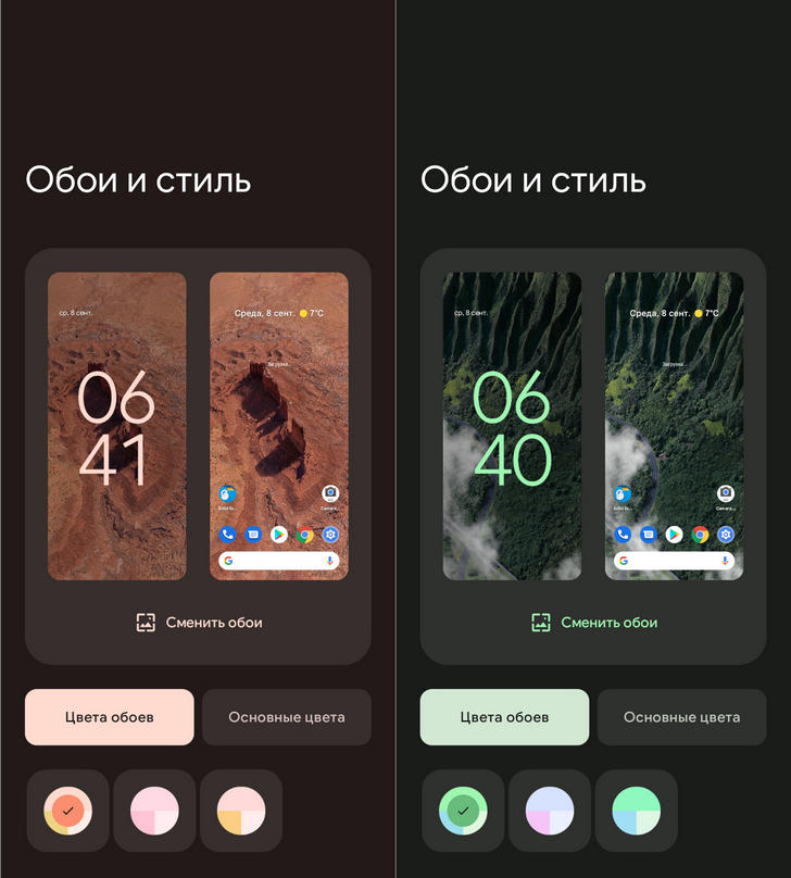 Приложения Pixel Live Wallpaper теперь позволяет использовать динамический цвет оформления интерфейса системы на основе цвета живых обоев в Android 12