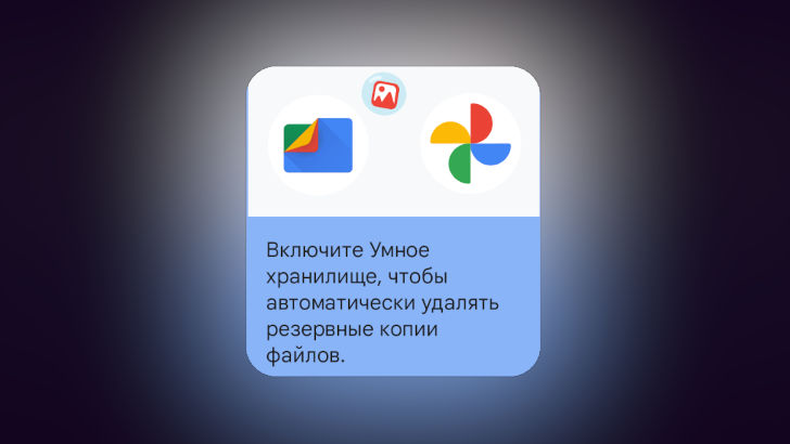 Приложения для Android. Менеджер файлов Google Files получил новую функцию для работы с резервными копиями фотографий