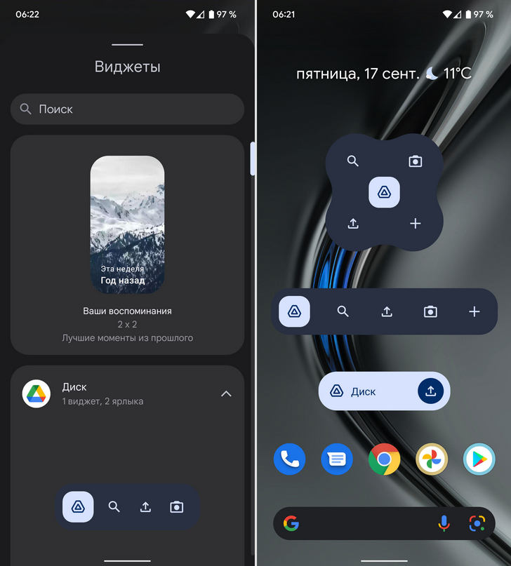 Google Диск. Приложение получило новый виджет в стиле Android 12 и выглядит он достаточно странно