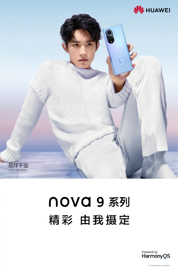 Huawei Nova 9 будет представлен официально 23 сентября. Смартфон получит дизайн в стиле флагмана Huawei P50