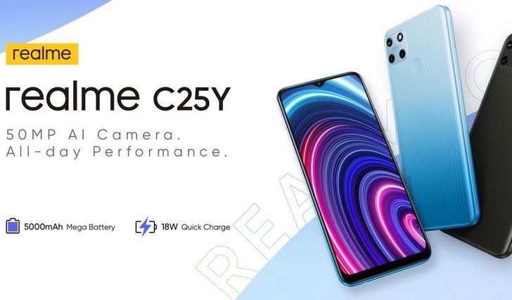 Realme C25Y официально представлен. Самый дешёвый смартфон с 50-мегапиксельной камерой на борту