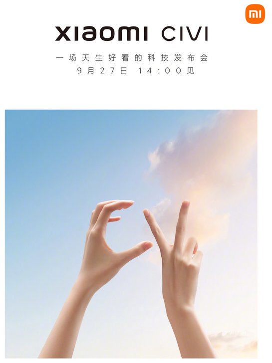 Xiaomi Civi. Новая линейка смартфонов дебютирует 27 сентября