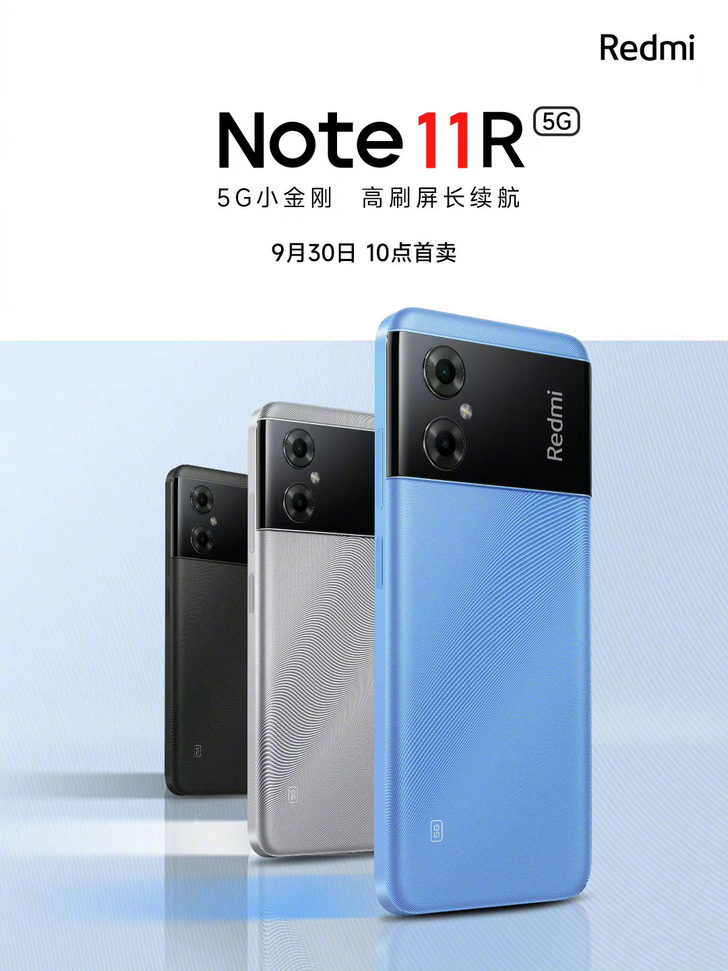 Redmi Note 11R