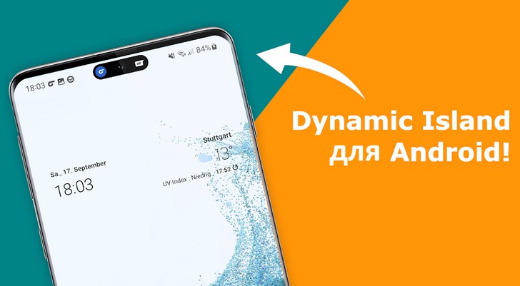Dynamic Island для Android с помощью приложения dynamicSpot